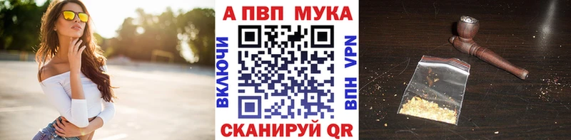 APVP мука Бирюсинск