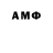 Амфетамин 97% Mikey Budjoso