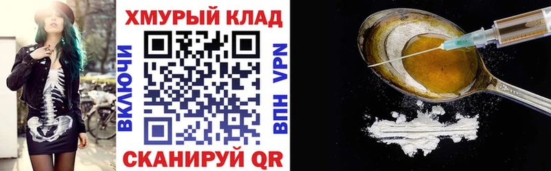 мега как зайти Бирюсинск ГЕРОИН хмурый