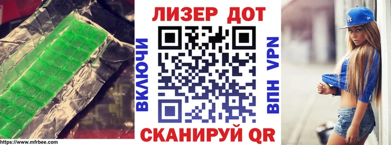 LSD-25 экстази кислота  Бирюсинск 