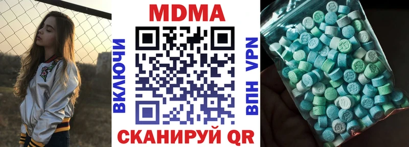 купить   Бирюсинск  MDMA crystal 