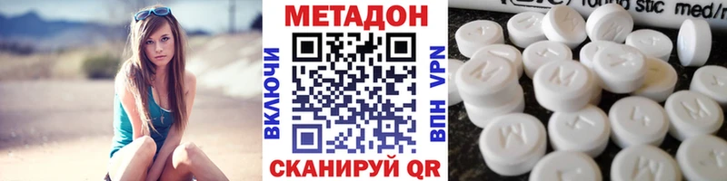 Метадон белоснежный  Бирюсинск 
