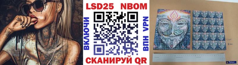 Марки N-bome 1,5мг Бирюсинск