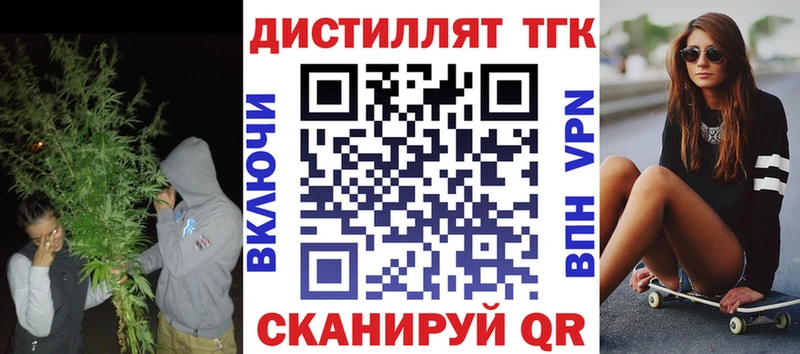 ТГК вейп  Бирюсинск 